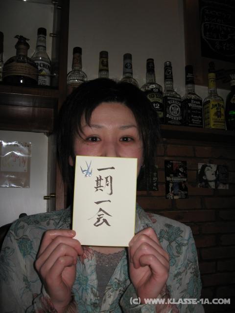 5414_Miwa