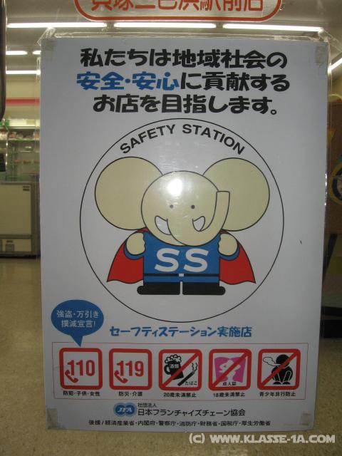 7504_SS-Elephant
