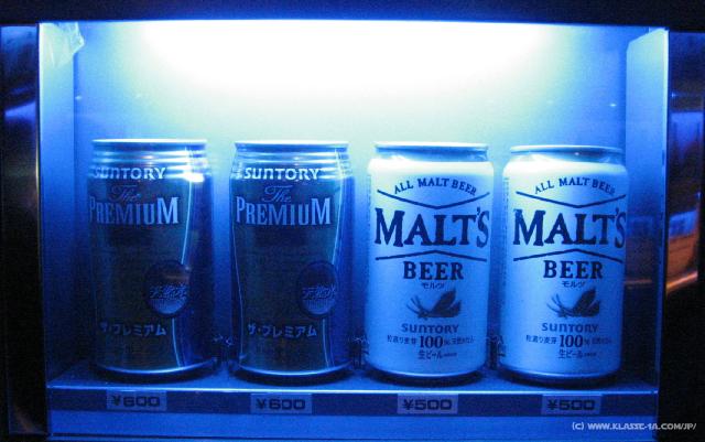 2571_Beer_vending_machine