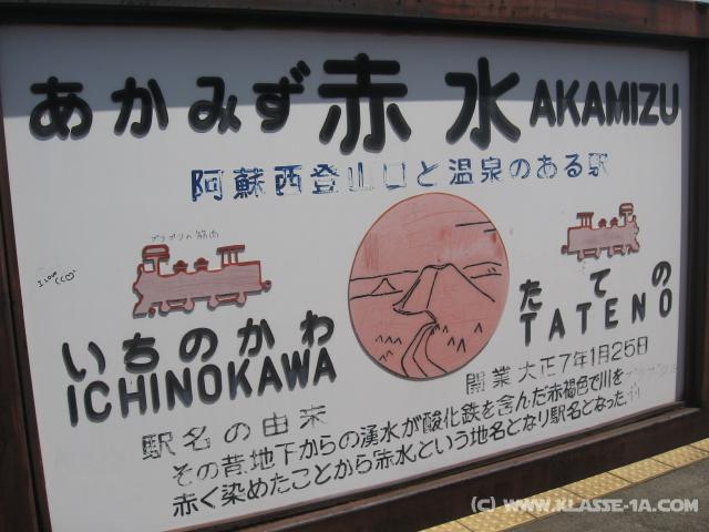 4675_Akamizu
