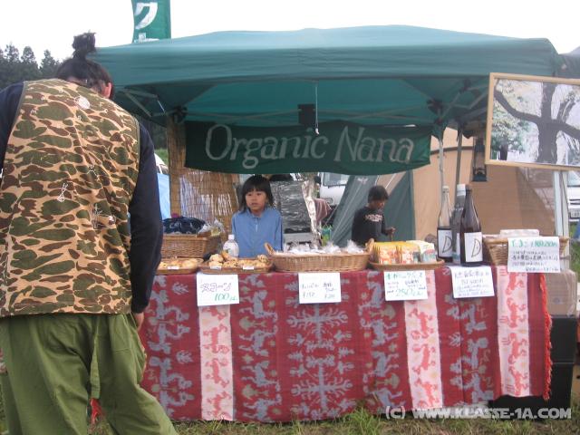 4813_Organic_Nana