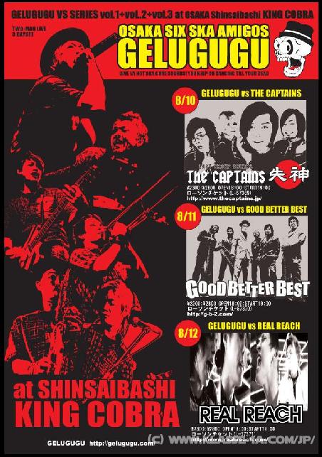 9526_Flyer_Gelugugu_vs
