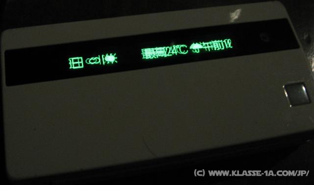 1023_Weather_Keitai