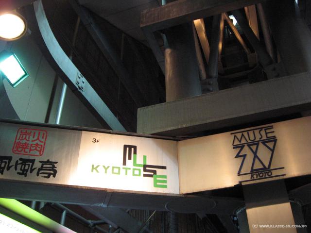 2638_Muse_Kyoto