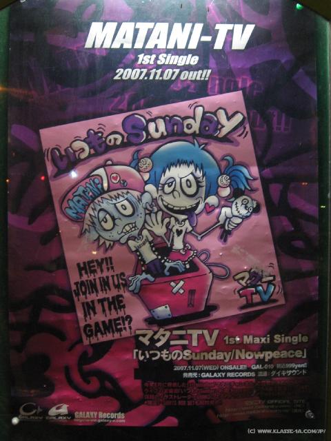 5405_Matani-TV_poster